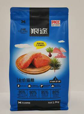力狼狼途全价猫粮1.5kg布偶猫缅因英短通用型猫咪营养增肥美毛粮