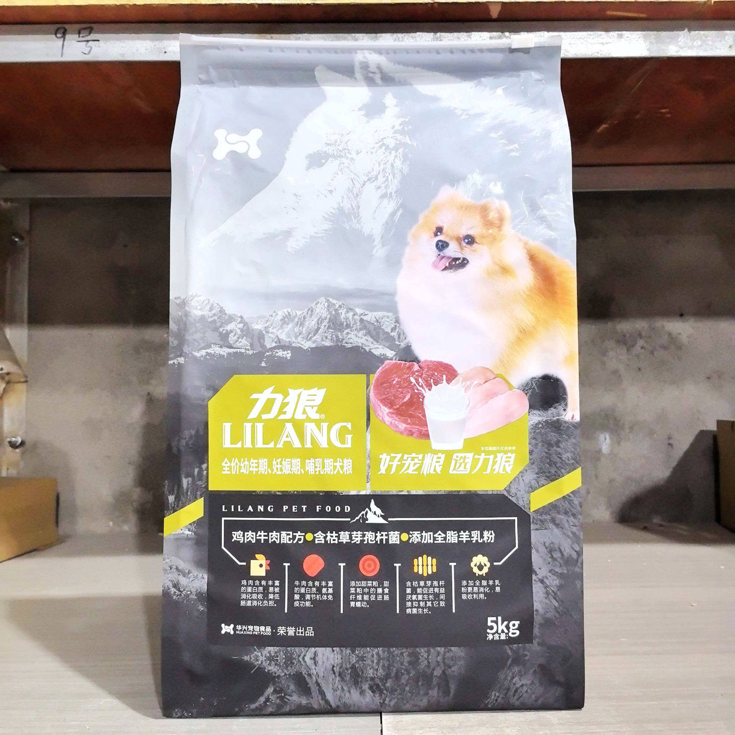 力狼狗粮5kg益生菌犬粮调理肠胃3至12个月幼犬均衡营养主食 10 斤