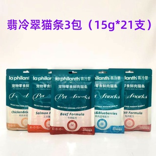 翡冷翠宠物零食鲜肉猫条 猫咪解馋营养鲜封包浓鲜宝成猫幼猫通用