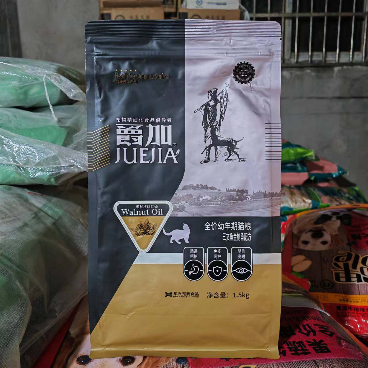 爵加全价猫粮1.5kg核桃车前子成猫幼猫调理肠胃肠道减少毛球形成