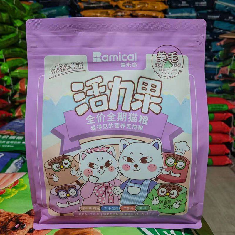 带防伪雷米高活力果五拼冻干猫粮1.5kg猫咪成猫幼猫益生菌调肠胃