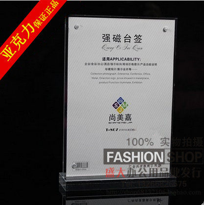 10*15竖台签磁铁台卡水晶亚克力台签亚克力会议牌水牌台签台牌806