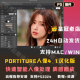 PS人像一键磨皮插件Portraiture4.1支持Mac14系统无bugWin/Mac/m3