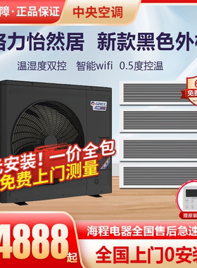 格力怡然居中央空调多联机一拖多家用变频冷暖黑色外机新一级能效