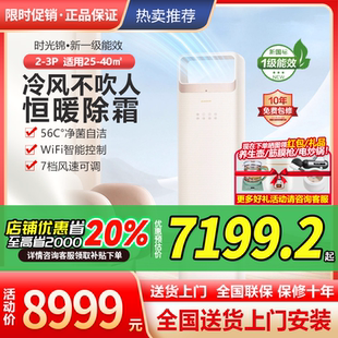 格力时光锦柜机大2匹3匹空调新一级能效省电冷暖家用变频智能wifi