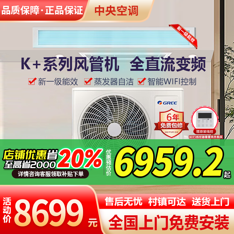 格力风管机大3匹2匹1.5匹1级能效图片