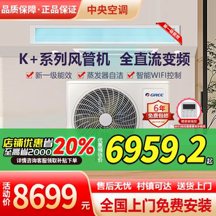 格力风管机大3匹2匹1.5匹1级能效中央空调省电Fa一拖一K+智能wifi