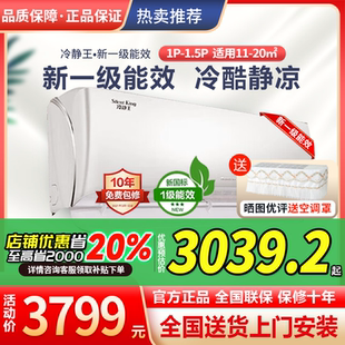 格力冷静王挂机大1匹大1.5匹新一级能效静音省电智能wifi空调卧室