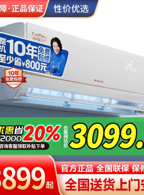 格力Ai节能王子空调PRO新一级能效1.5匹1匹挂机省电静音卧室智能