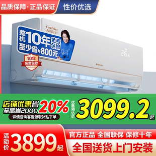格力Ai节能王子空调PRO新一级能效1.5匹1匹挂机省电静音卧室智能