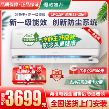 格力冷静王+新1级能效1匹1.5匹空调冷酷外机新款静音省电卧室挂机