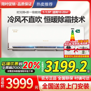 格力时光锦挂机空调大1匹1.5匹新一级能效省电静音智能wifi控制