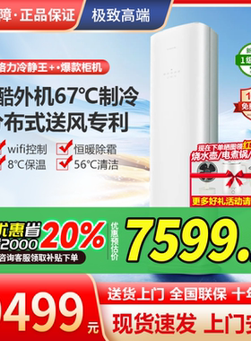 格力空调冷静王+柜机大3匹新一级