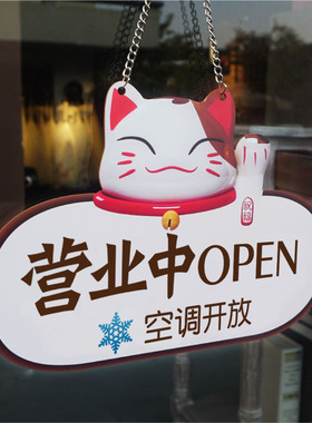 店铺门口欢迎光临正在休息中门牌