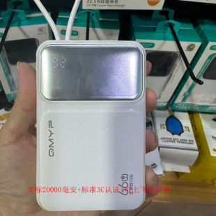 千马飞机3C认证实标20000毫安充电宝移动电源自带线便携大容量