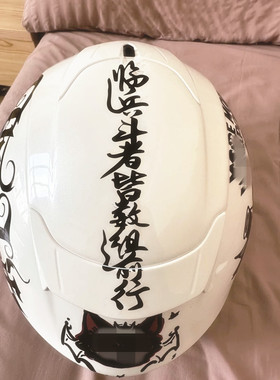 临兵斗者九字真言贴纸车尾后窗玻璃个性汽车贴纸摩托头盔贴纸防水