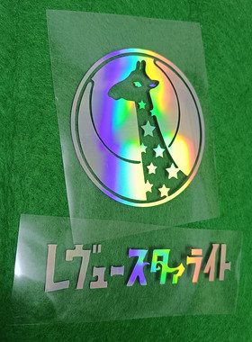 汽车贴纸二次元长颈鹿少女歌剧日系动漫电脑电动车贴纸防水镭射