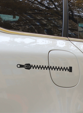 个性车贴汽车油箱盖贴纸搞笑拉链图案贴画车门装饰电动车贴纸防水