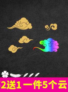 个性车贴云朵祥云羽毛花朵贴画汽车装饰遮划痕电动车头盔贴纸防水