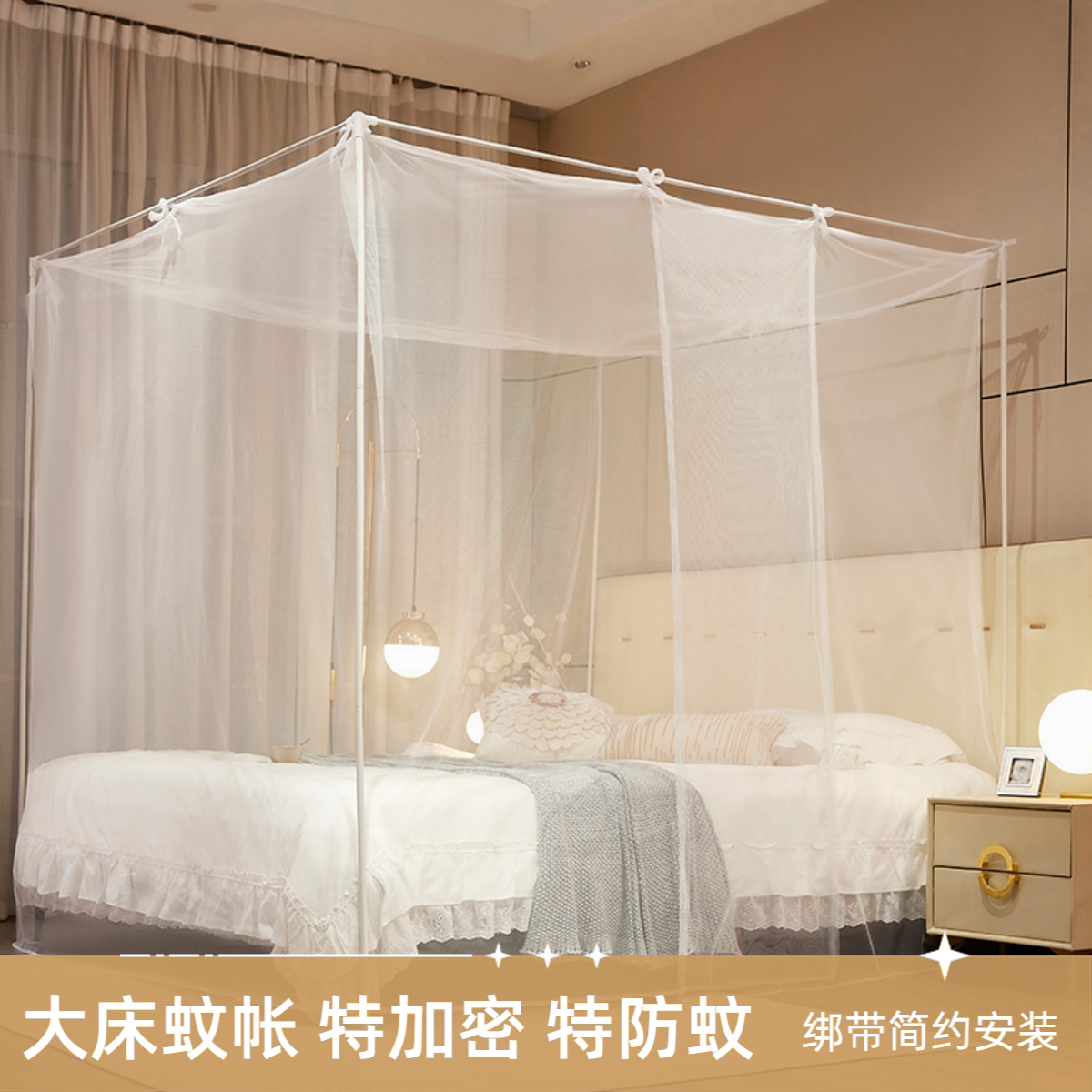 家用卧室双人床加密蚊帐大床防蚊
