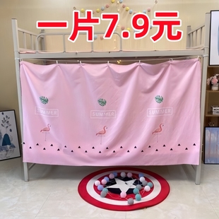 床帘女一面床幔宿舍上铺下铺单片遮挡帘子上铺男单面遮光布 一片式