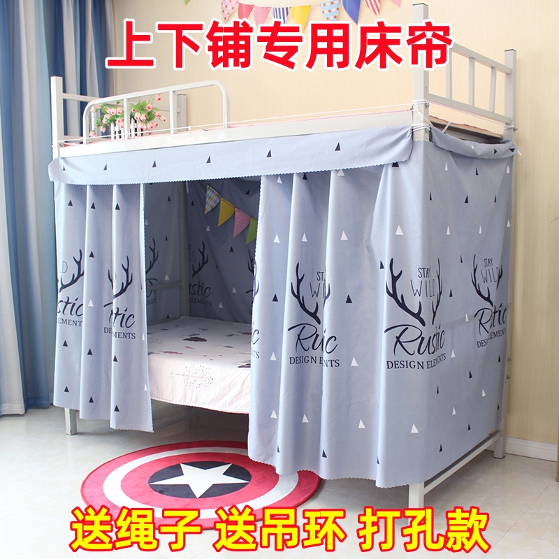 学生宿舍床帘上铺下铺遮光布寝室单人床遮挡帘子简约床幔男女床围