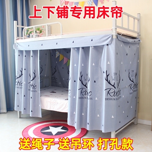 学生宿舍床帘上铺下铺遮光布寝室单人床遮挡帘子简约床幔男女床围
