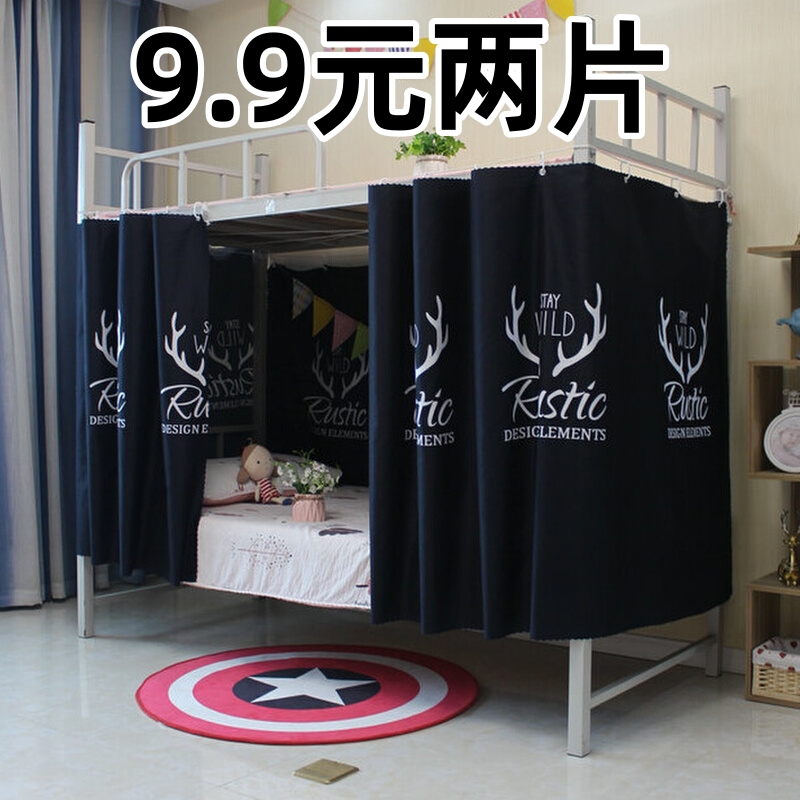 床帘下铺女遮挡帘单人床寝室床幔上铺单人床遮光布男女生宿舍帘子