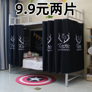 床帘下铺女遮挡帘单人床寝室床幔上铺单人床遮光布男女生宿舍帘子
