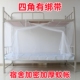学生宿舍加密加厚蚊帐1.2M床上铺下铺防蚊0.9米单人床单门文帐1.5