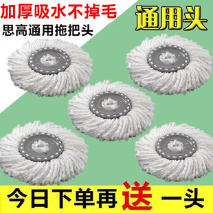 3m思高通用旋转拖把头替换装 吸水纯棉纱加厚双炫拖布头好神拖头