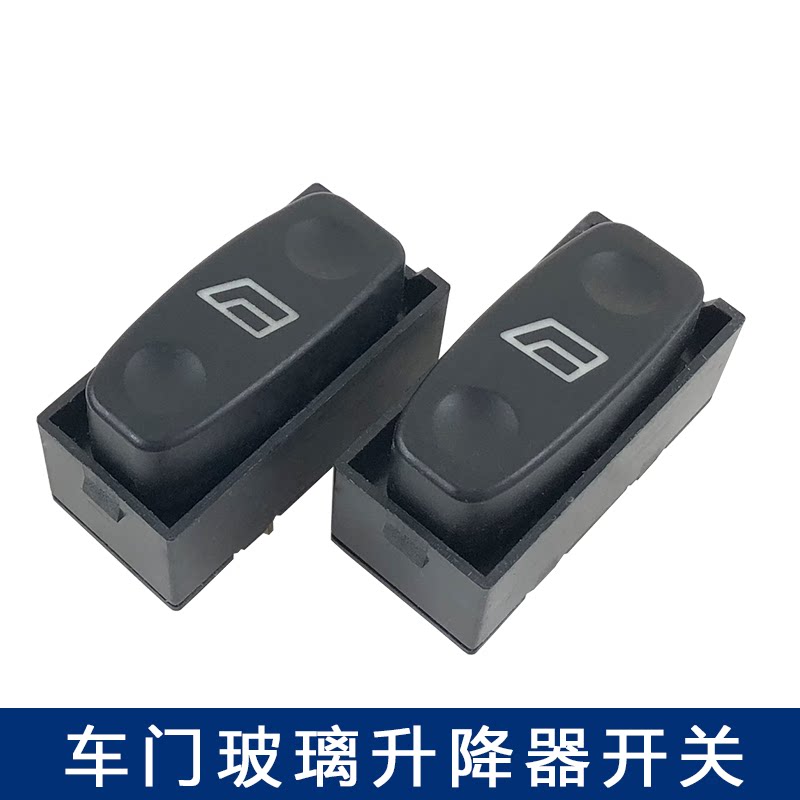适配解放奥威新大威悍威j5赛龙改装车窗玻璃升降器电动门开关按钮