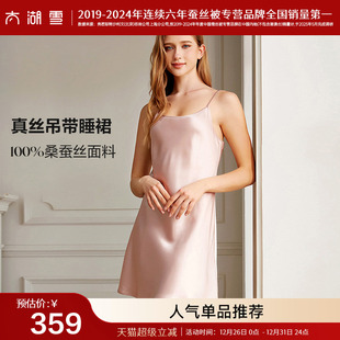 太湖雪100%桑蚕丝纯色吊带睡裙四季 真丝睡衣女19姆米