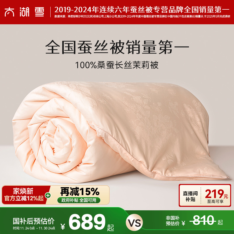 太湖雪桑蚕长丝子母被手工定位