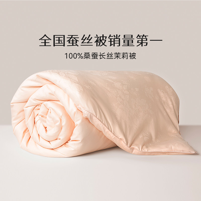太湖雪100%桑蚕丝被子双宫茧桑蚕长丝被子母被芯馨柔茉莉秋冬被