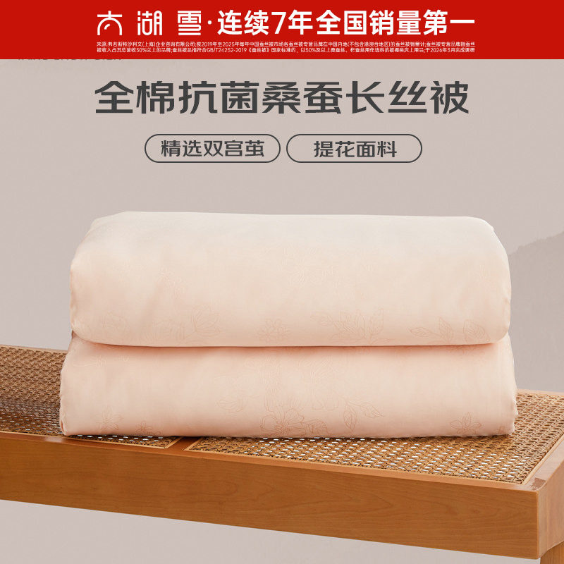 太湖雪100%双宫茧桑蚕长丝被芯图片