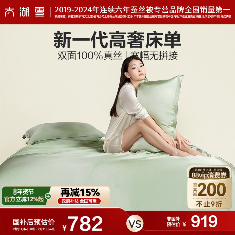 ̫��ѩ��˿��������100%ɣ��˿�ļ����б��׵������ֶ��� 781.15Ԫ(������)