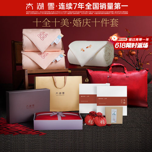 100%桑蚕长丝填充| 囍刺绣婚庆被| 秋冬新品