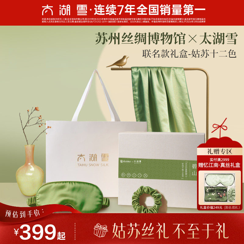 桑蚕丝枕套*1+眼罩*1+发圈*1礼盒图片