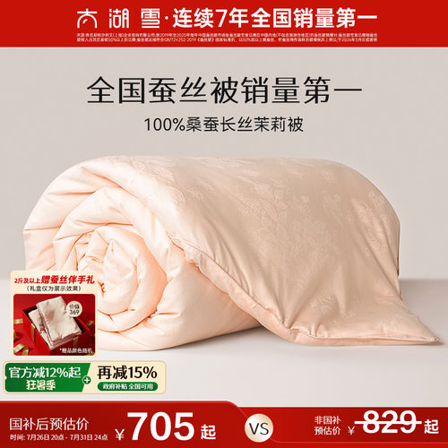 太湖雪桑蚕长丝子母被手工定位