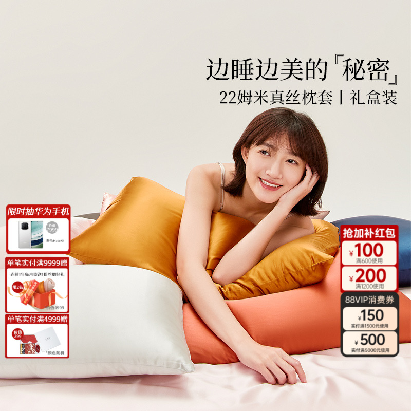 经典纯色 真丝枕套 柔滑舒适