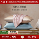 太湖雪真丝枕套单面纯色经典 简约丝滑桑蚕丝枕头套枕巾单人