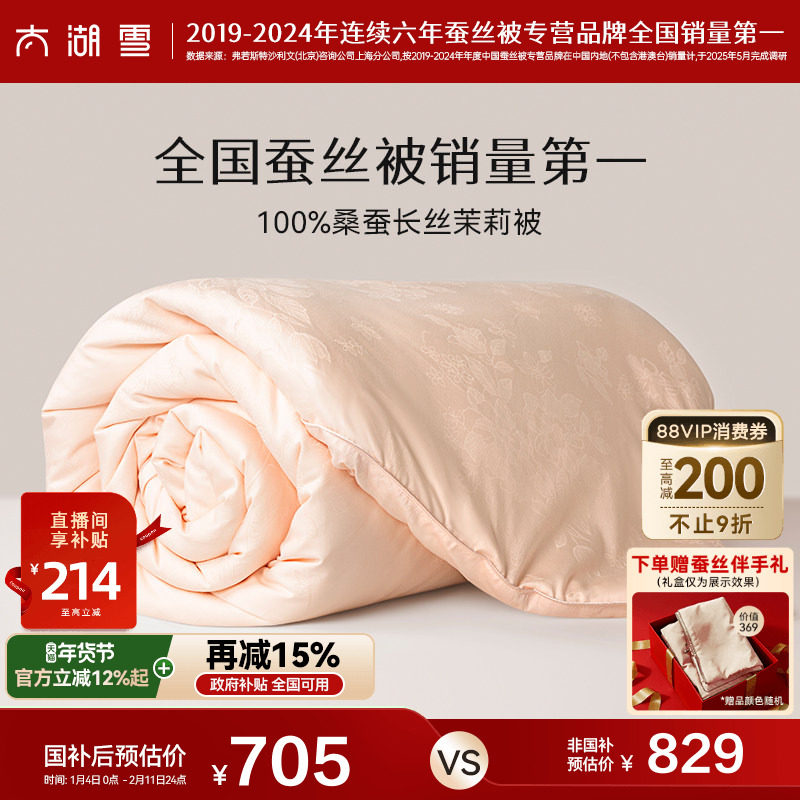 ̫��ѩ100%���Ӳ�˿��˫����ɣ�ϳ�˿����ĸ��оܰ�������ﶬ�� 688.5Ԫ(������)