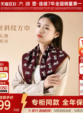 太湖雪桑蚕丝羊毛方巾