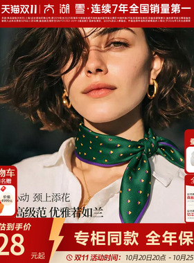 太湖雪100%桑蚕丝气质方巾