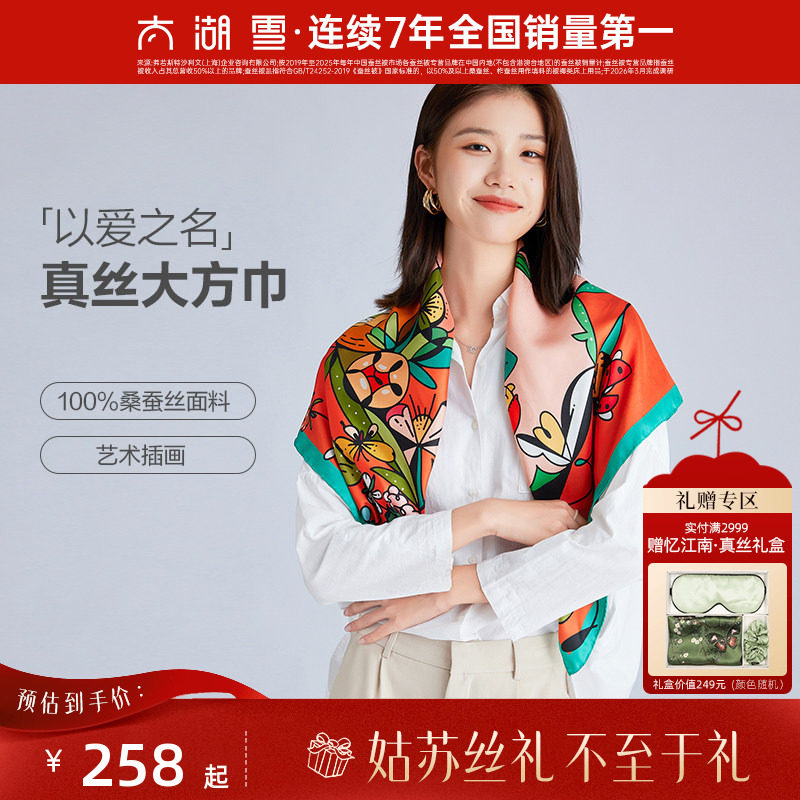 素绉缎桑蚕丝太湖雪印花春秋图片
