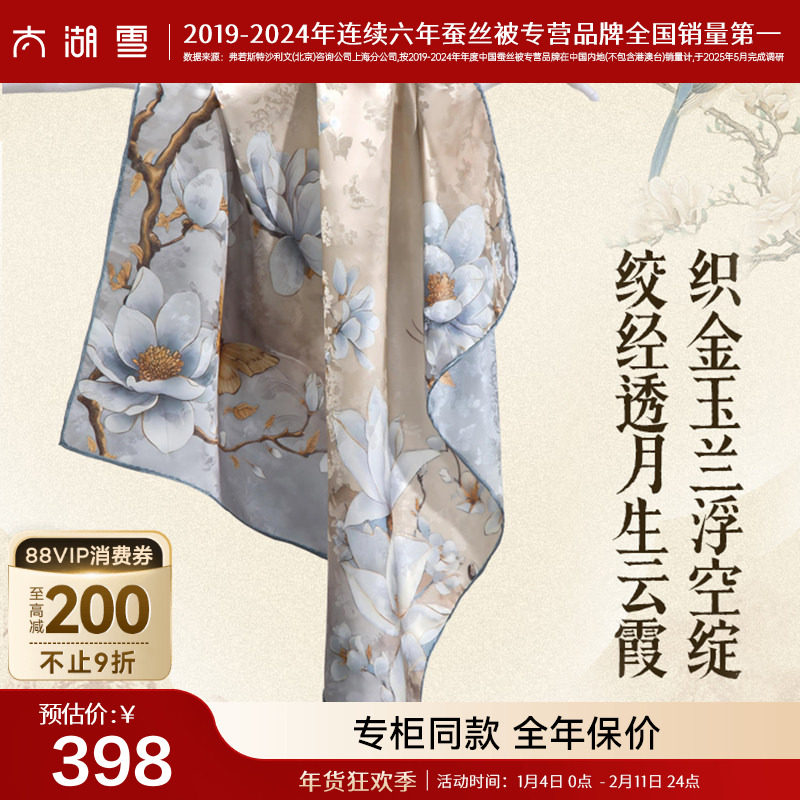 【专柜同款】太湖雪桑蚕丝丝巾70真丝花萝方巾女时尚百搭送礼