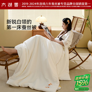 浪姐同款 被锦鲤年年 太湖雪100%蚕丝被子被芯春秋被四季