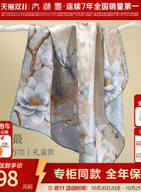 【专柜同款】太湖雪桑蚕丝丝巾70真丝花萝方巾女时尚百搭送礼