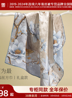 【专柜同款】太湖雪桑蚕丝丝巾70真丝花萝方巾女时尚百搭送礼